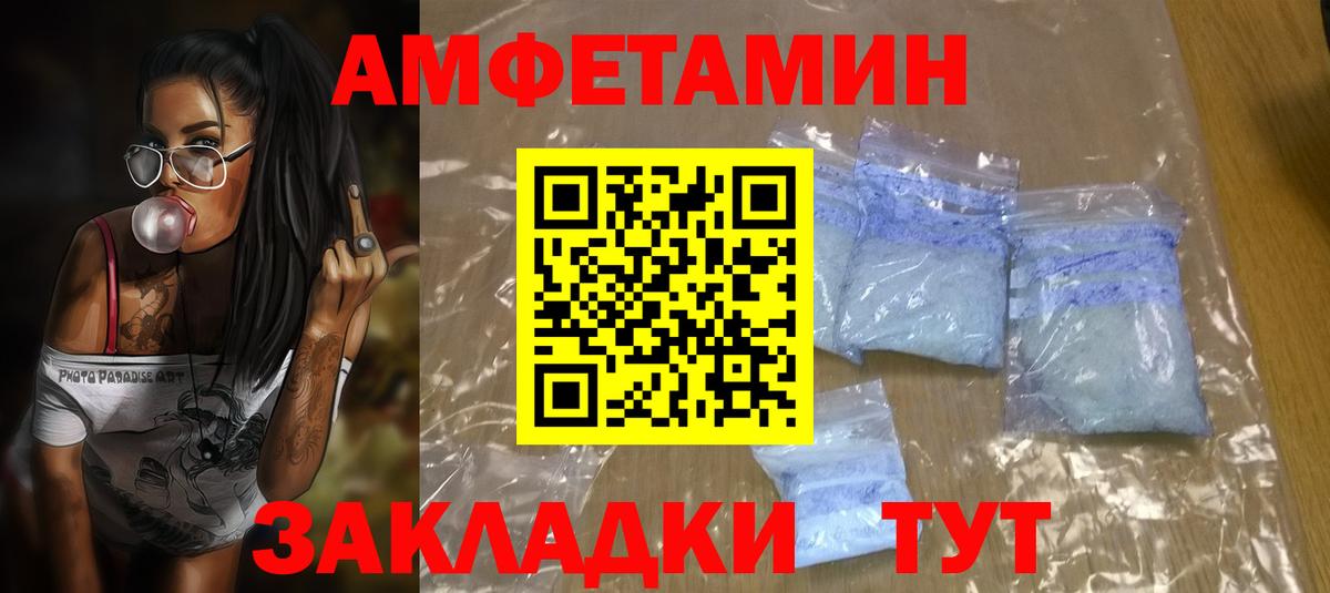 Амфетамин 97% Саяногорск