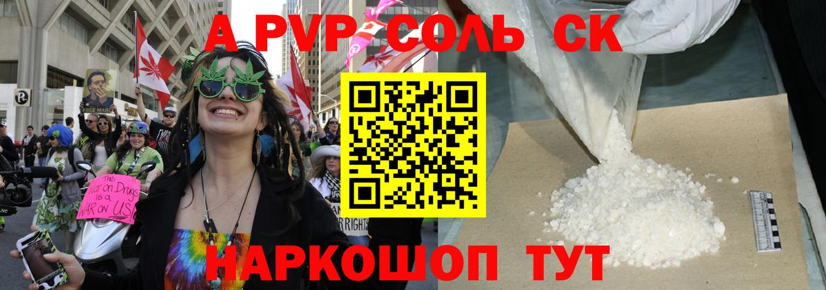 A PVP VHQ Саяногорск