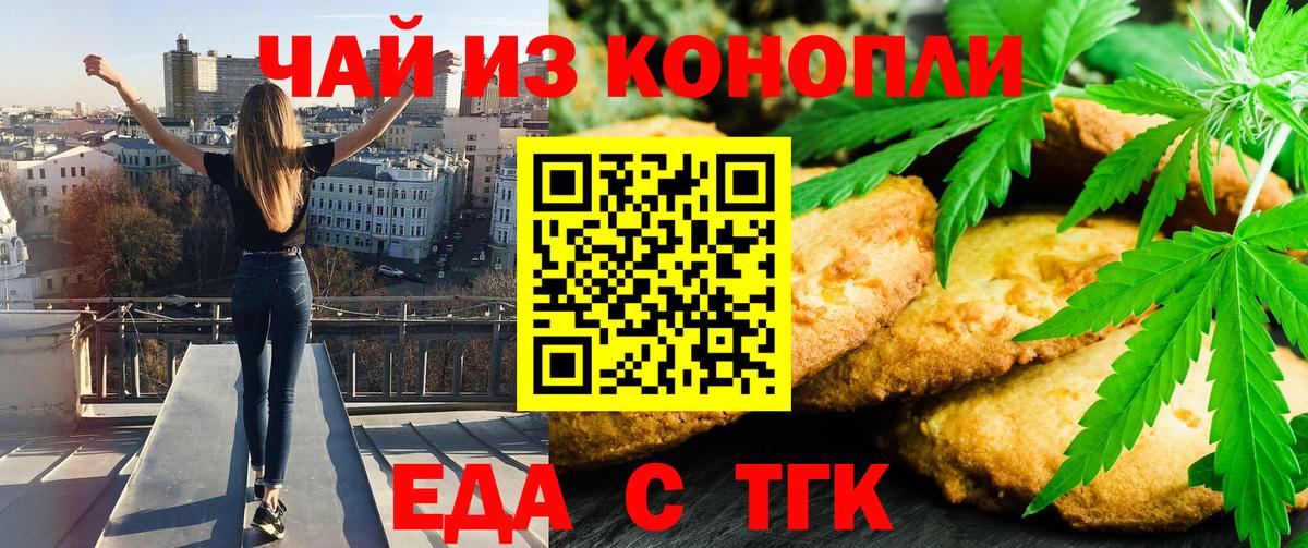 Cannafood конопля  Вход с VPN  Саяногорск 