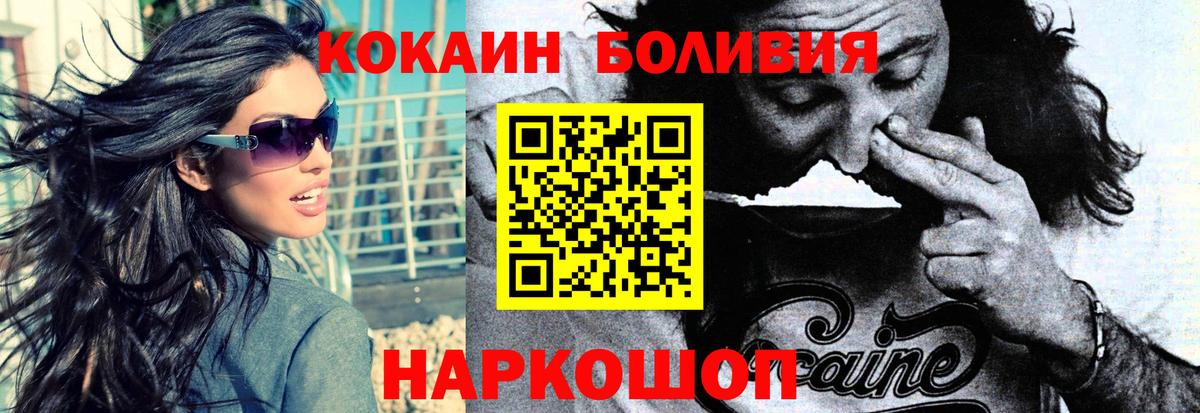 COCAIN 99% Саяногорск