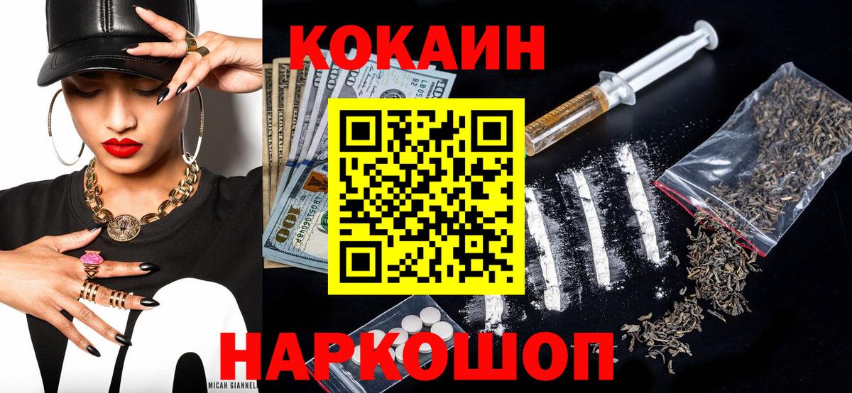 Cocaine  Вход с VPN  Кокаин VHQ  закладка  КОКАИН Перу  Саяногорск 
