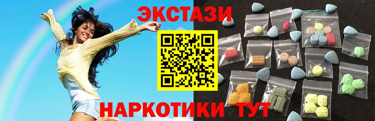 Экстази VHQ  Вход с VPN  ЭКСТАЗИ XTC  Саяногорск 