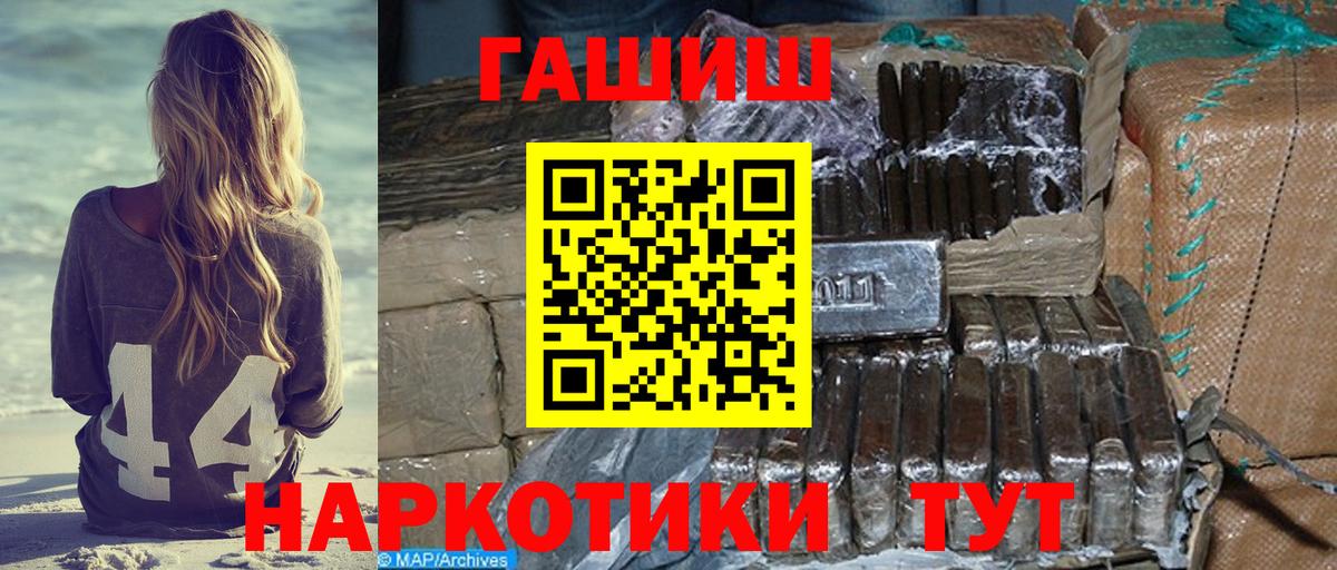 ГАШ гарик  ГАШ Cannabis  Саяногорск  Вход с VPN 