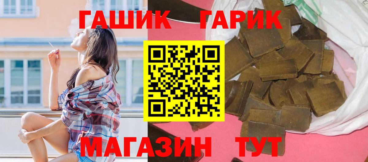 Гашиш гарик Саяногорск