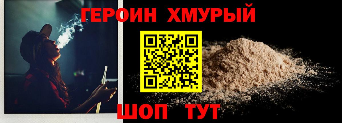 ГЕРОИН Афган  Вход с VPN  Саяногорск 