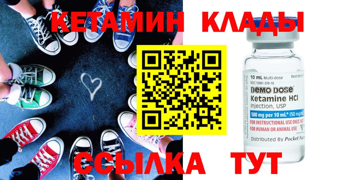 Кетамин ketamine  Вход с VPN  КЕТАМИН VHQ  Саяногорск 