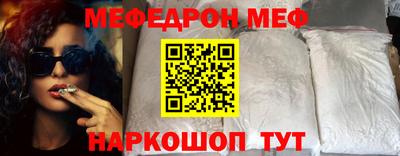 мет Ангарск