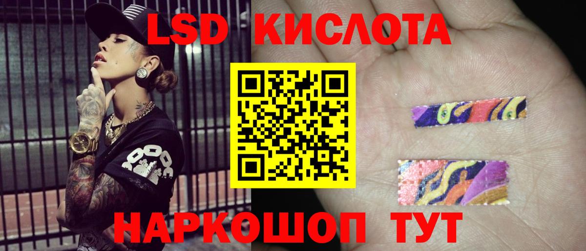 LSD-25 экстази ecstasy  Вход с VPN  LSD-25 экстази кислота  Саяногорск 