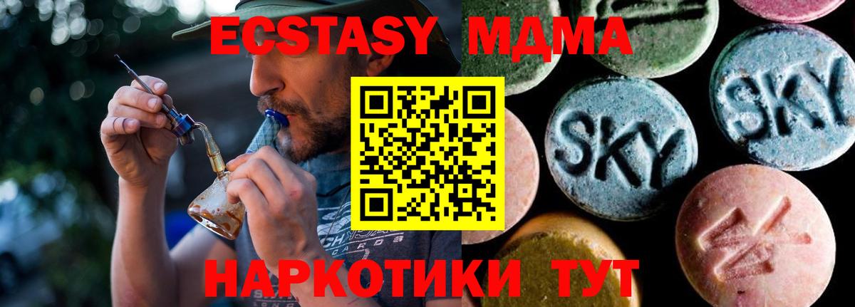 МДМА кристаллы Саяногорск