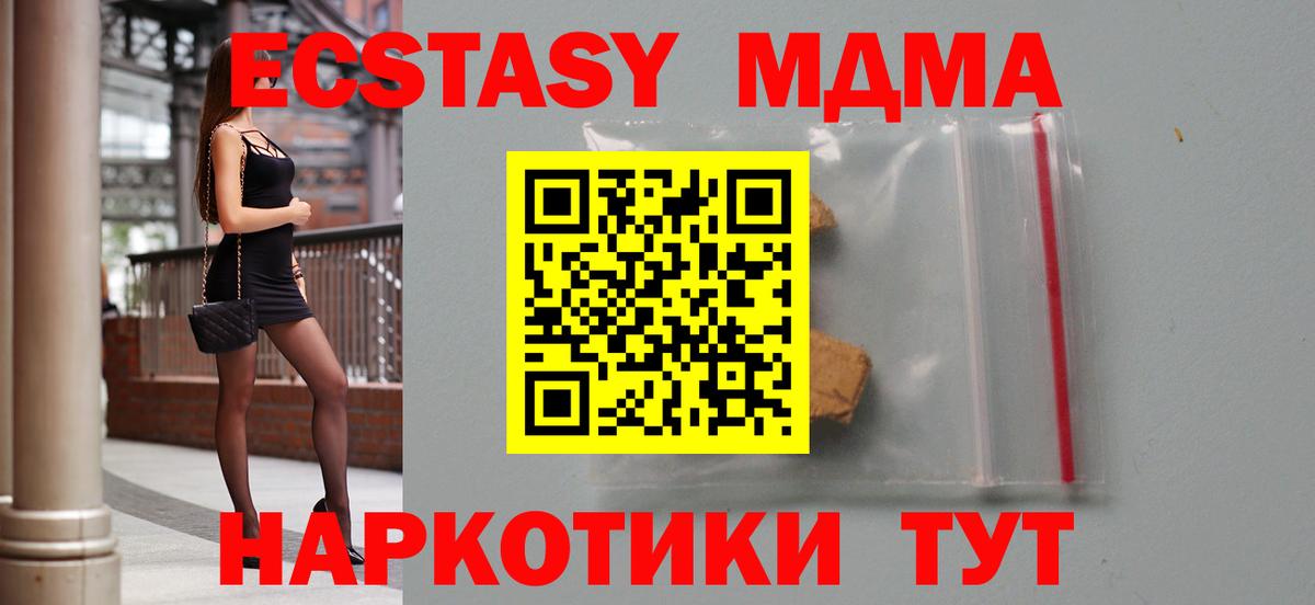МДМА  Вход с VPN  Саяногорск  MDMA молли 