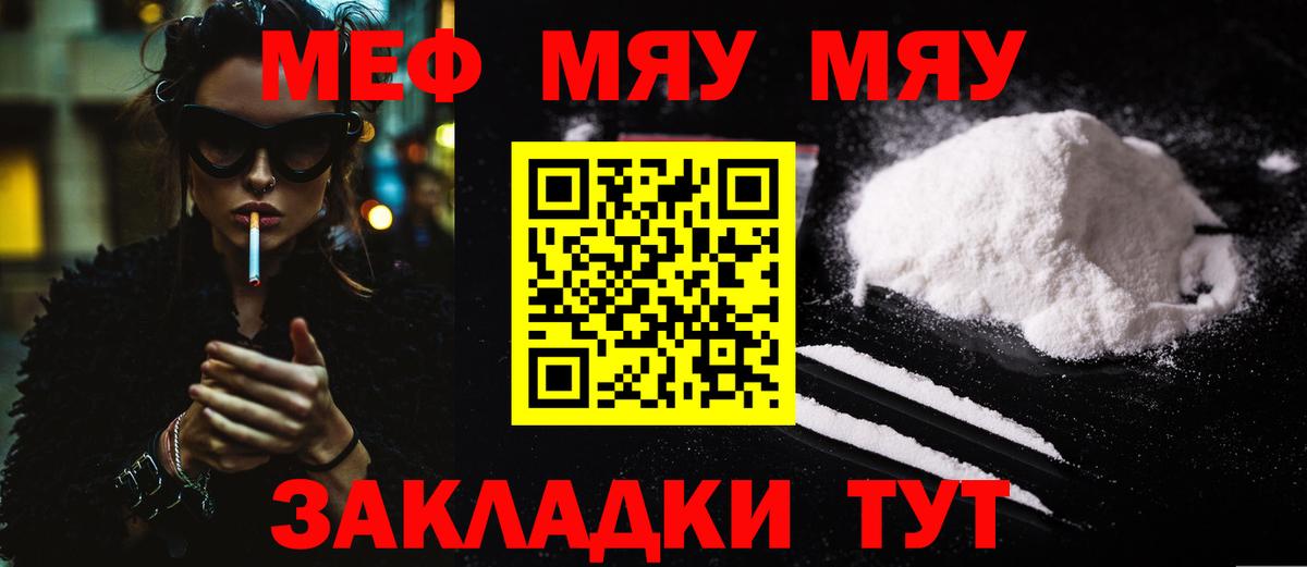 МЕФ  Саяногорск
