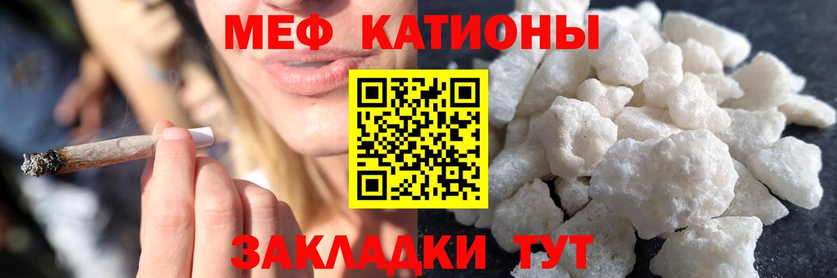 МЯУ-МЯУ мука  Вход с VPN  Мефедрон VHQ  МЯУ-МЯУ  Саяногорск 