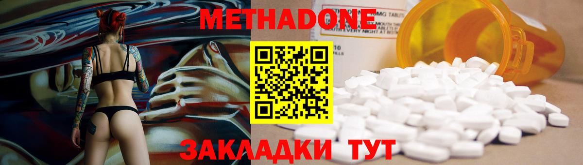 МЕТАДОН VHQ  Вход с VPN  МЕТАДОН methadone  Саяногорск 
